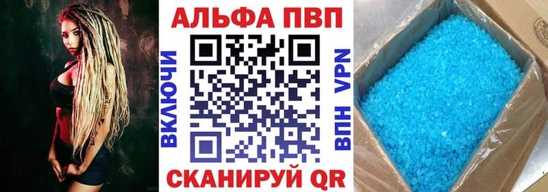 APVP Соль  Купить закладки  Невель 