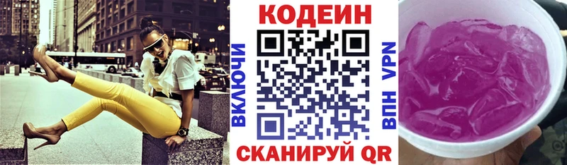 Codein Purple Drank  Купить закладки  Невель 