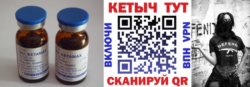 Купить  Невель  КЕТАМИН VHQ 