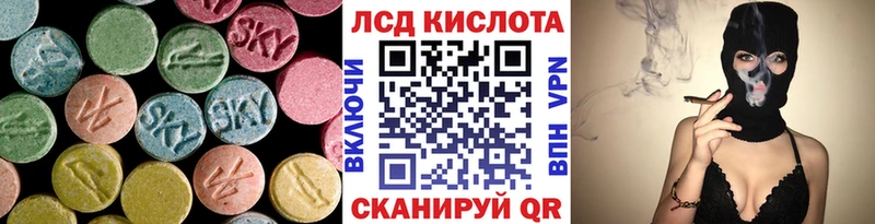 ЛСД экстази кислота  Купить закладки  Невель 